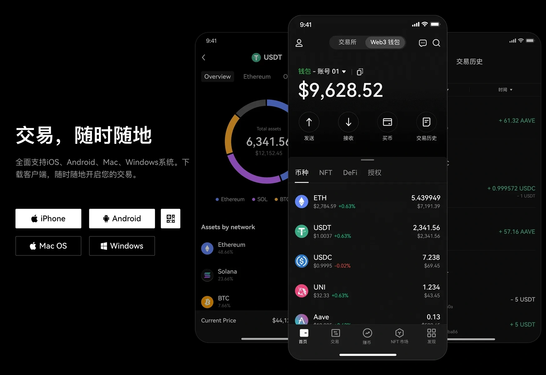 欧易最新下载