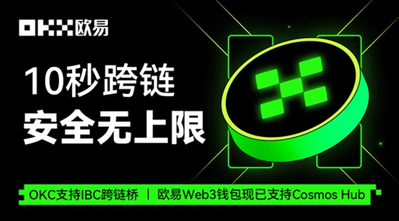 欧易最新下载